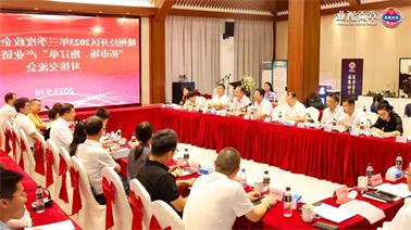 赣州经开区2023年三季度政企圆桌会在<a href='http://o857.lvyanbo.com'>欧博压球下载</a>顺利召开